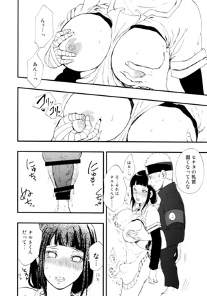 Gohan no mae ni Itadakimasu! - Page 15
