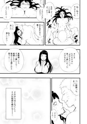 Gohan no mae ni Itadakimasu! - Page 18