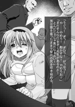 坂上智代陵辱小説挿絵 Page #13