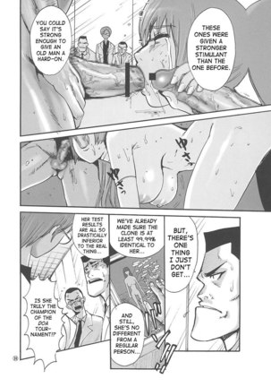 Confinement Assault Flower Kasumi Page #11