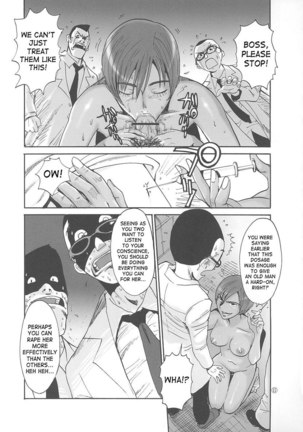 Confinement Assault Flower Kasumi - Page 18