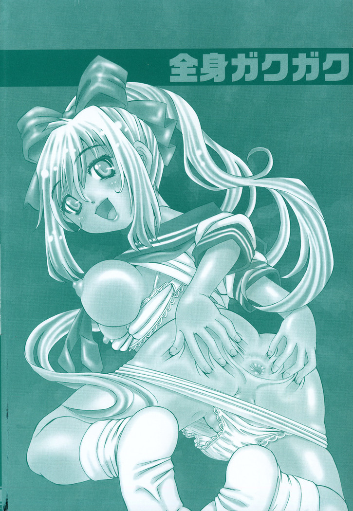 Zenshin Gakugaku