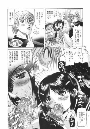 Zenshin Gakugaku Page #13