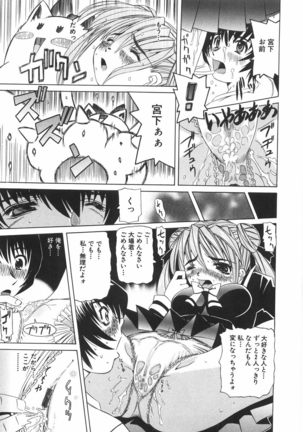 Zenshin Gakugaku Page #112
