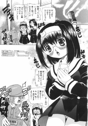 Zenshin Gakugaku Page #122