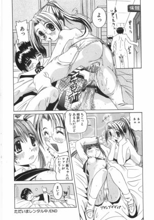 Zenshin Gakugaku Page #105