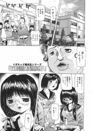 Zenshin Gakugaku Page #42