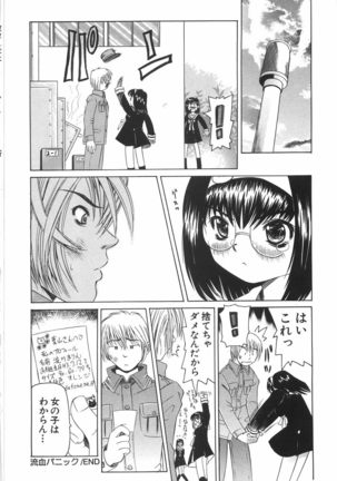 Zenshin Gakugaku Page #137