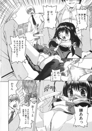 Zenshin Gakugaku Page #81