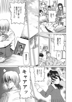 Zenshin Gakugaku Page #80