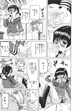 Zenshin Gakugaku Page #64