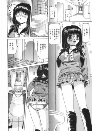 Zenshin Gakugaku Page #45