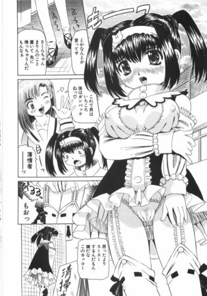 Zenshin Gakugaku Page #125