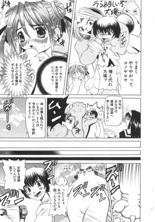 Zenshin Gakugaku Page #108