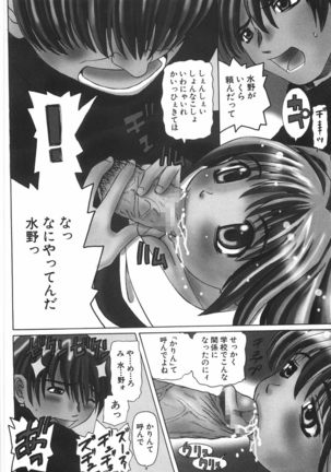 Zenshin Gakugaku Page #75