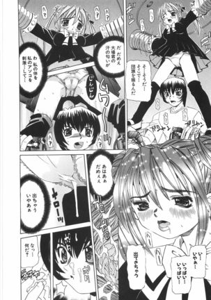 Zenshin Gakugaku Page #111