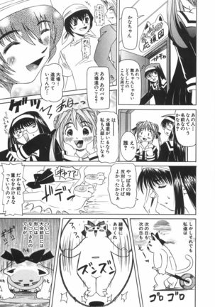 Zenshin Gakugaku Page #110