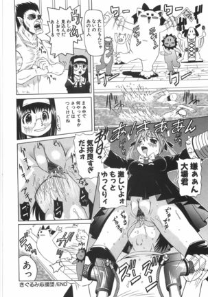 Zenshin Gakugaku Page #121