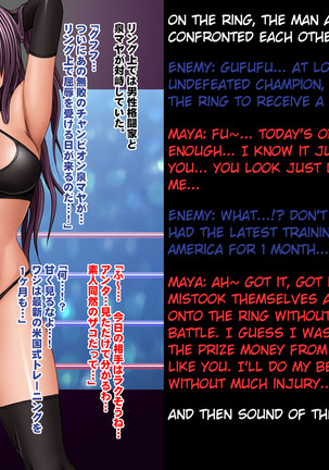 Girls Fight -Maya- Digital Comic Version