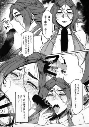 Onna Kaizoku No Yoru - Page 12