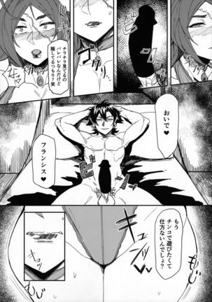 Onna Kaizoku No Yoru - Page 11