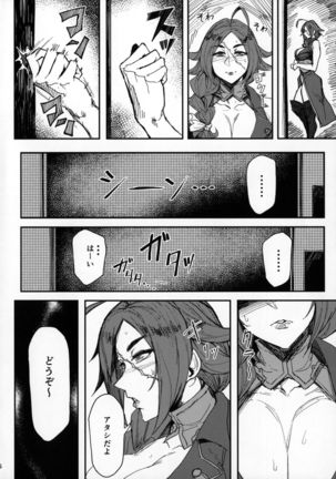 Onna Kaizoku No Yoru - Page 5
