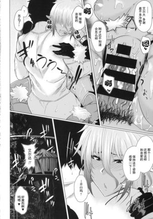 Youkoso! Sukebe Elf no Mori e Visual Fanbook -Kakioroshi Manga Page #33