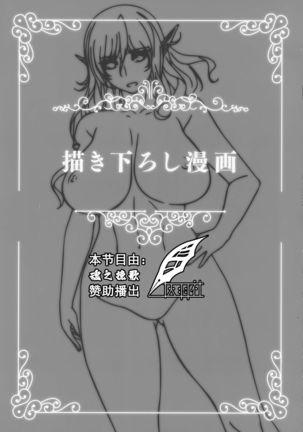 Youkoso! Sukebe Elf no Mori e Visual Fanbook -Kakioroshi Manga Page #2