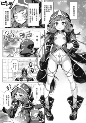 Youkoso! Sukebe Elf no Mori e Visual Fanbook -Kakioroshi Manga Page #34