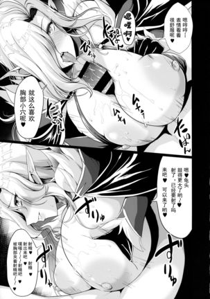 Youkoso! Sukebe Elf no Mori e Visual Fanbook -Kakioroshi Manga Page #10