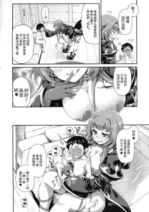 Youkoso! Sukebe Elf no Mori e Visual Fanbook -Kakioroshi Manga Page #37