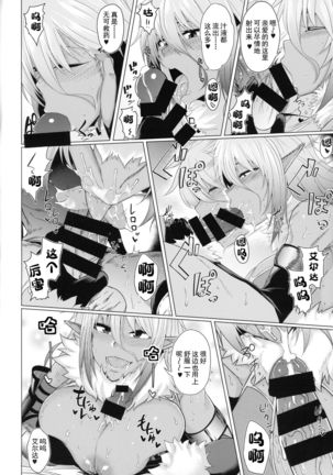 Youkoso! Sukebe Elf no Mori e Visual Fanbook -Kakioroshi Manga Page #29