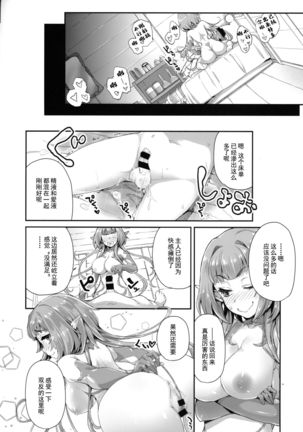 Youkoso! Sukebe Elf no Mori e Visual Fanbook -Kakioroshi Manga Page #39