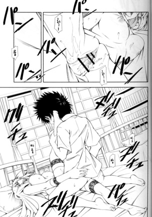 Shokuhou-san no 5x0 Page #18