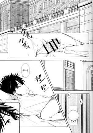 Shokuhou-san no 5x0 - Page 4