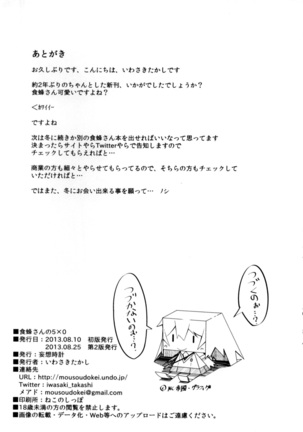 Shokuhou-san no 5x0 Page #28