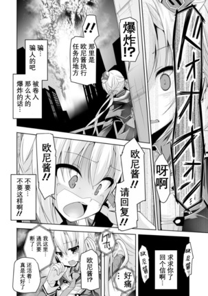 Nanami to hatsu taiken H Page #8