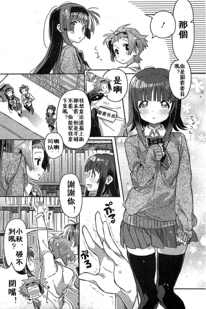 Choushin no Kanojo | Tall Girlfriend