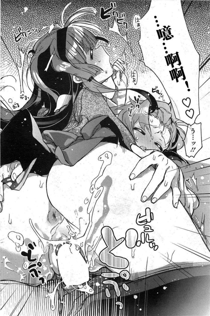 Choushin no Kanojo | Tall Girlfriend