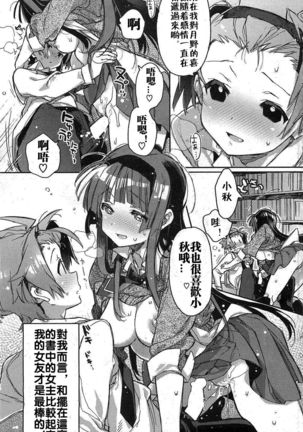 Choushin no Kanojo | Tall Girlfriend Page #15