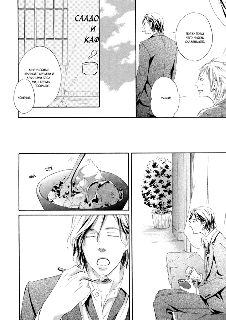 Koi wo Suru nara Kono Machi de