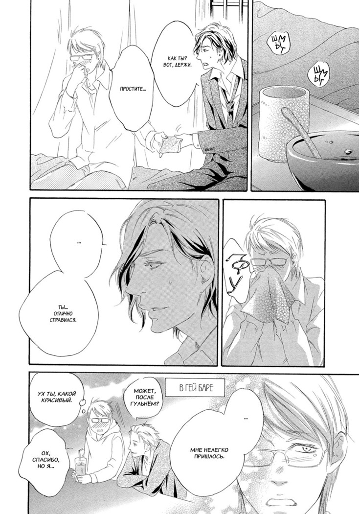 Koi wo Suru nara Kono Machi de