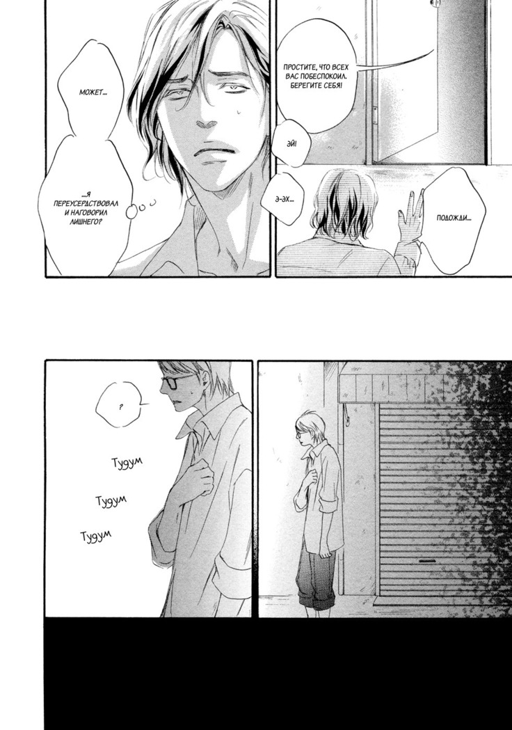 Koi wo Suru nara Kono Machi de