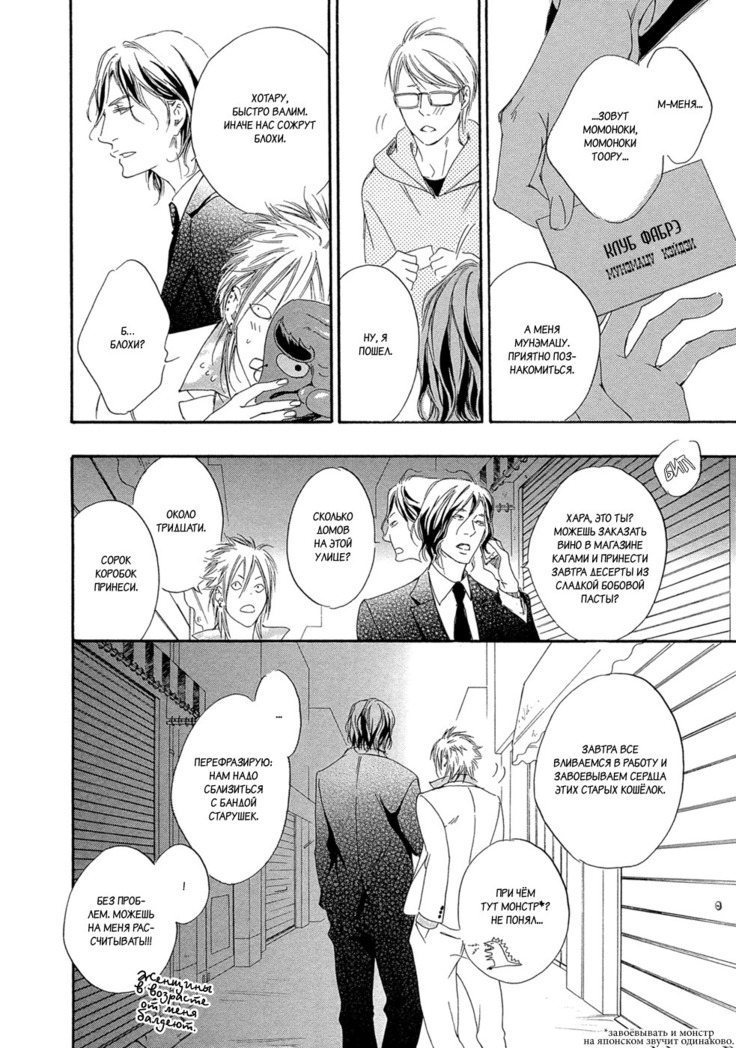 Koi wo Suru nara Kono Machi de