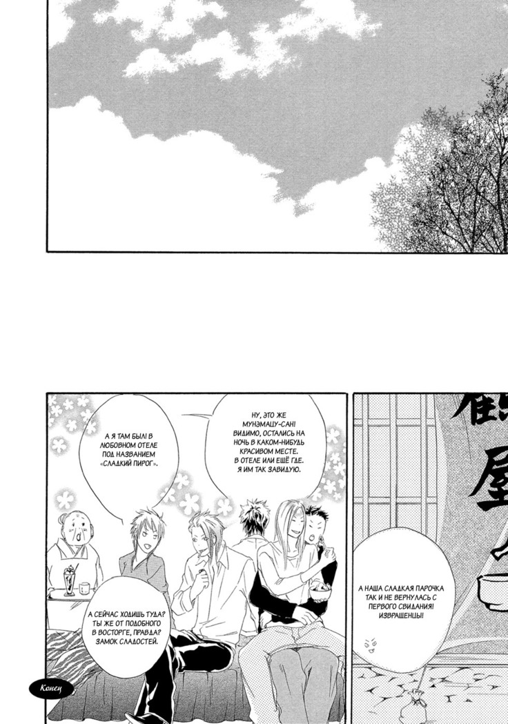 Koi wo Suru nara Kono Machi de