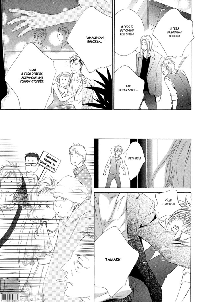 Koi wo Suru nara Kono Machi de