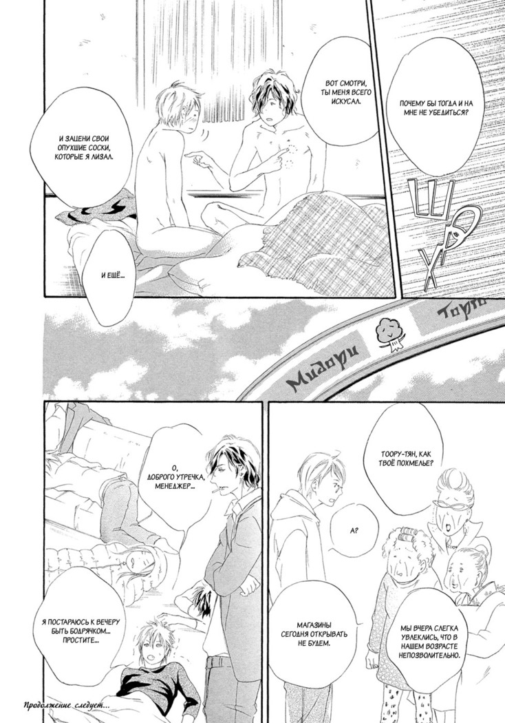 Koi wo Suru nara Kono Machi de