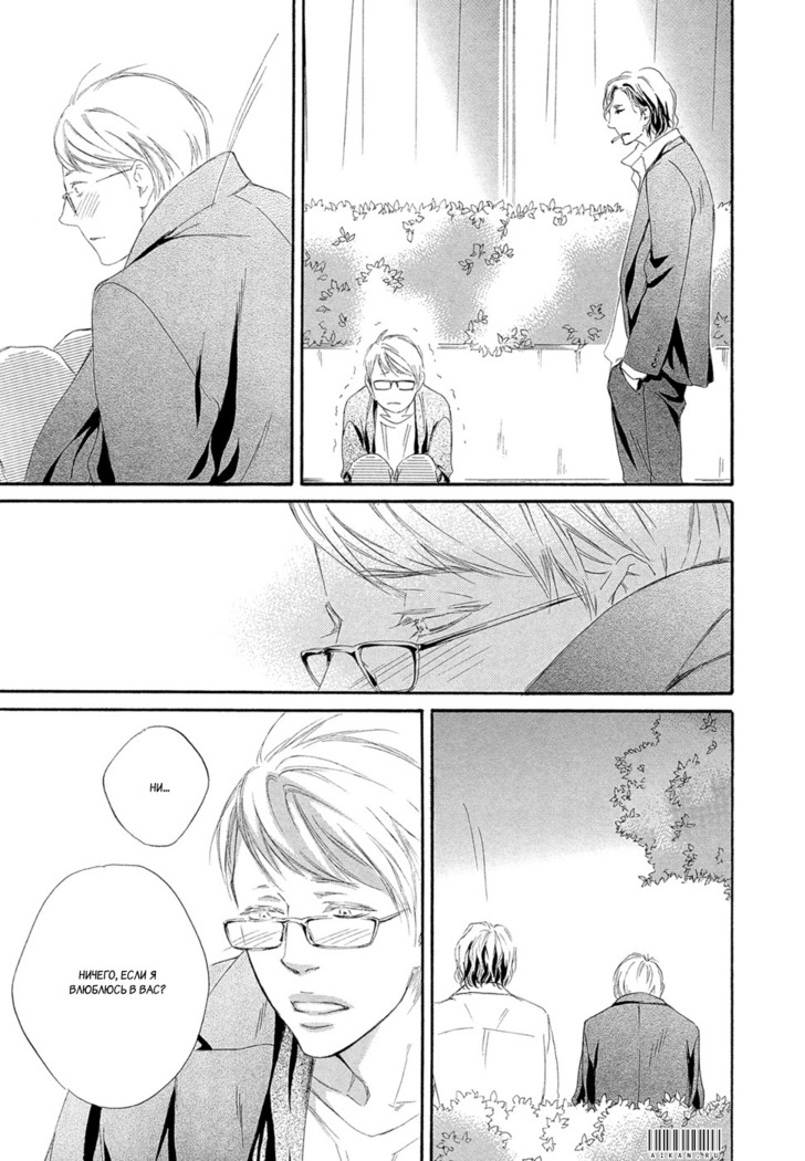 Koi wo Suru nara Kono Machi de