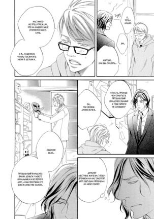 Koi wo Suru nara Kono Machi de Page #155