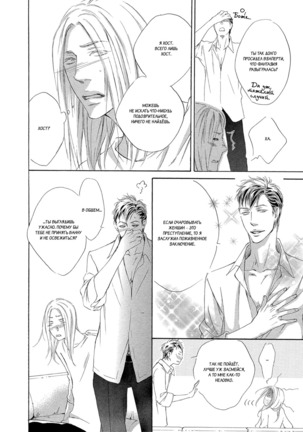 Koi wo Suru nara Kono Machi de Page #102
